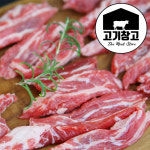 호주산 소갈비살500g (곡물GF등급) /갈비살/호주산소고기/로스/구이 : 고기창고