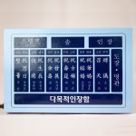 경조사 경조인장 고무인(대) 한자문구 12가지 도장 : 스탬프나라 도장뱅크