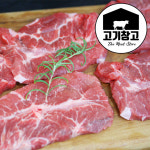 초이스등급 부채살200g 구이용/스테이크용 : 고기창고