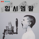 입시엠알 : 엠알모어
