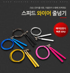스틸 와이어 베어링 줄넘기 5종 스피드 다이어트 헬스 운동 선수 전문가 알미늄 : 굿제이비