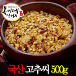 국산 고추씨 1kg : 복이네먹거리