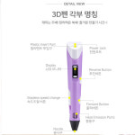 3D펜 필라멘트 창의력개발 미술 과학교구 프린터 매직입체펜 : 한가로운오후