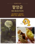 행복한 잉어빵 반죽5kg : 푸드박스스토어
