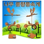 나무 풍향풍속계 ace 나무풍향풍속계 : 컴사이언스