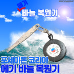 포세이돈 코리아 에기 바늘 복원기 쭈꾸미 갑오징어 문어 : 구구낚시