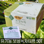 보성제다 유기농 보성녹차 50티 녹차티백 : 파피샵