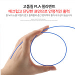 3D펜 필라멘트 창의력개발 미술 과학교구 매직입체펜 : 한가로운오후