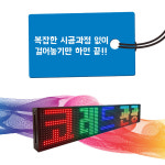 고휘도 풀칼라 LED전광판 리모컨형 신제품 (주)코레드 : 주식회사 코레드
