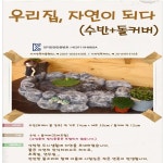 실내 연못 바닥 분수 가정용 미니 인테리어 조경 내추럴한 수반 분수대 : 리틀매니아