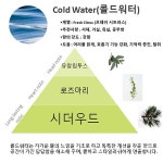 [대구백화점 I관] [밀레피오리]차량용 디퓨저 리필 콜드워터(16RCCW) : 대구백화점