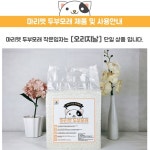마리펫 고양이 두부모래 응고형 벤토 가는 입자 사막화 방지 모래 작은 입자 7L : 유앤바이