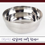 [규촌키친] 삼일스텐 24종 스텐 합뱅이 국그릇 대접 식당 라면 냉면 국수 미역국 된장국 : 규촌키친
