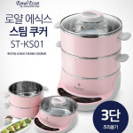 멀티 쿠커 스팀 찜기 푸드스티머 예약 자동 보온 타이머 : 오린다