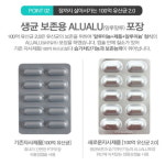 식약처인증 장밀착유산균 분말 가루 알약 100억마리 보장균수 식물성 캡슐 개별포장 : 가이오넷