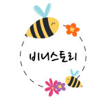 해와달 유치원 : 비니스토리