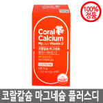 추가금NO 그린스토어 코랄칼슘 마그네슘 플러스비타민D 90정 : 코어천연