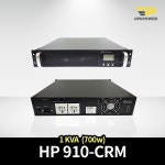 UPS HP910-CRM 1KVA(700W) : 유피에스파워