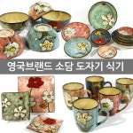 로얄엑세스 소담도자기그릇세트 홈세트 공기 대접 면기 앞접시 찬기 접시 핸드페인팅 식기세트 : 단골세상