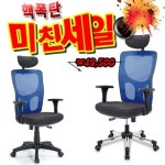 엘프메쉬 사무용의자 : 주식회사 예스퍼니처