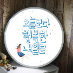 LED조명액자 행복프로젝트 : 데코마켓.
