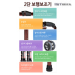잡고 일어서기 편한 어르신 보행보조기 2단워커 HY-711 동색 고령자용보행차 : HY메디칼