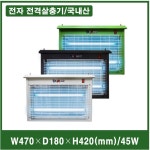 날벌레 파리 모기 전자 전격 포충기 전원 야외 농장 : OK2컴퍼니