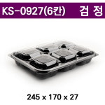 PET도시락 KS-0927 검정 / 반찬도시락 / 400개세트 : 아이팩