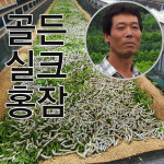 골든실크 국내산 홍잠 100% / 태양농장 홍잠 100g / 누에홍잠 홍잠분말 : 북영덕양잠조합