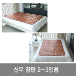 신우 세인스 전기장판 2~3인용 135X180 SW-2005 : HSG