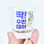 주문제작 딱 좋은데이 소주잔 커플 인생 술잔 : 프리베이 prevey