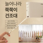 원룸 빨래 건조대 튼튼한 소형 미니 말리기 이불 건조기 작은 옷걸이 세탁물 : 꿈나무몰