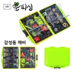 감성돔 채비 24종 세트 바다 릴찌낚시 찌소품 케이스 태클박스 : 운피싱