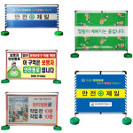 실사인쇄가림막휀스 MA2012펜스 안전휀스 : 건자재닷컴