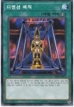 디멘션매직(SR08-KR031) 노말 Normal : TCG월드