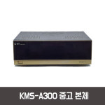 금영중고반주기 KMS-A300 노래방기기 업소용노래방 : 미디사운드