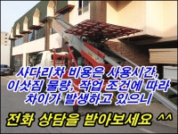 부천사다리차 부평사다리차 : 사다리차