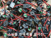 PC 보드 스피커 / 아두이노 스피커 / 부저벨 : 대운 통상