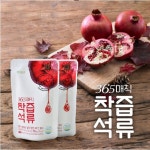 석류원액 100%석류즙 30포 + KF94마스크 : 백세당건강