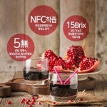 석류원액 100%석류즙 30포 + KF94마스크 : 백세당건강