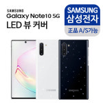 삼성전자 LED 커버 갤럭시노트10 5G : 지니어스타
