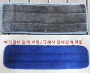 초극세사 걸레 리필/ 바이어스 밀대걸레 리필 : 방주산업