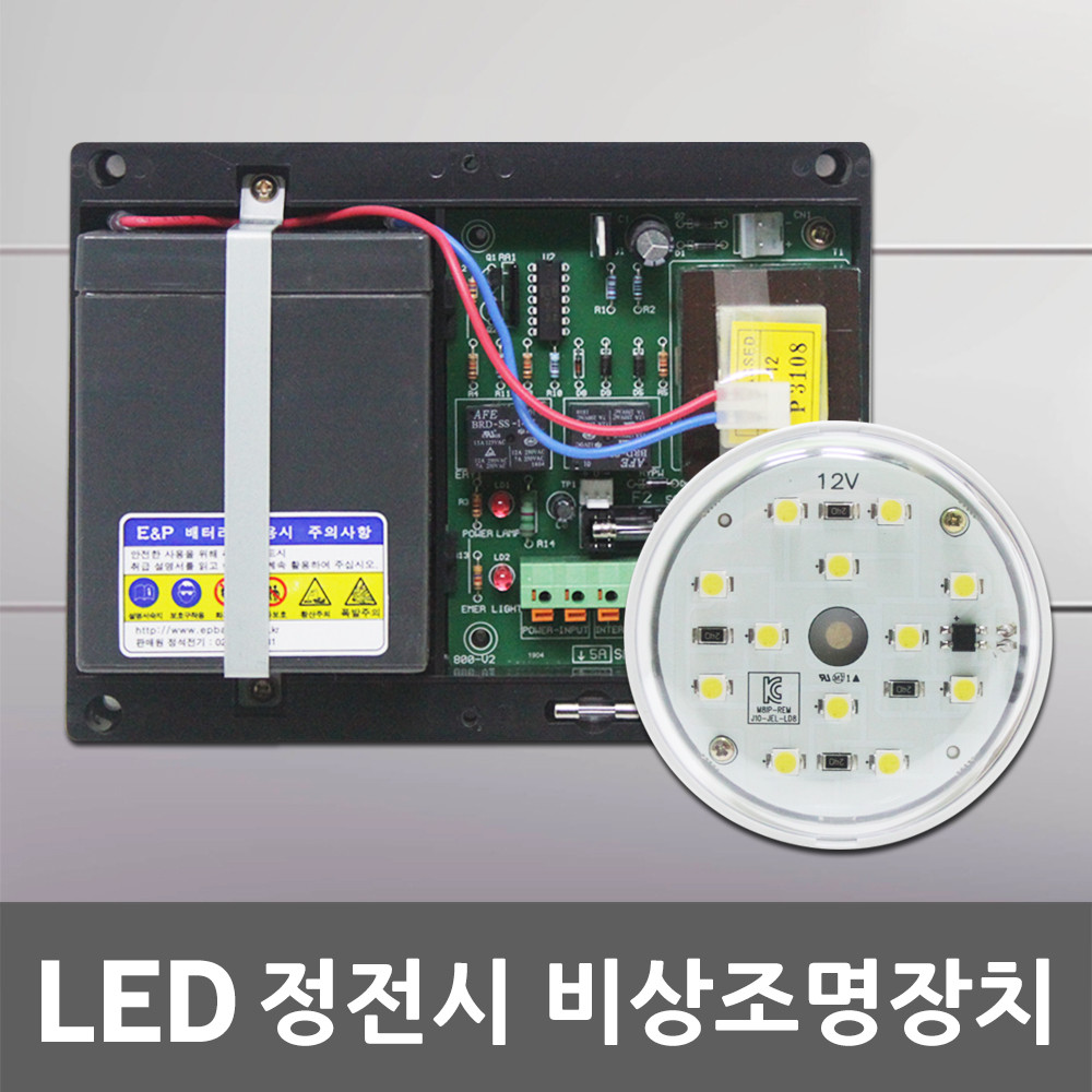 부산 수영구 대규모 정전으로 승강기에 갇힌 시민들, 2곳서 구조