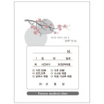 매화약봉투(대)19cmx25.5cm (1000장)(약국봉투/분포지/약봉투/약국) : 한우리한방