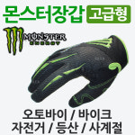 헬스 등산장갑 스포츠장갑 낚시장갑 레져용장갑 헬스장갑 튜닝장갑 오토바이장갑 투어자갑 사계절장갑 몬스터글러브 여름장갑 : 하야모터스