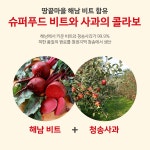 비트가 사과품으로 대량 문의 : 청송주왕산싱싱사과