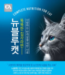 NewBlueCAT 뉴블루캣 15Kg 고양이사료 : 해피펫365