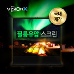 80인치 포터블스크린  DH-SF80 이동형, 비전엑스 : Vision-X