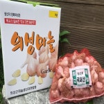 [4cm제품]2019년 의성마늘 토종마늘 햇마늘 씨마늘판매 : 품농