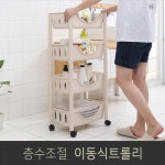 미용실선반 바퀴달린 이동식 트롤리 수납장 수건 자취방 좁은공간 틈새 선반장 : 별모아닷컴